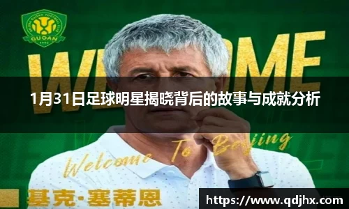 球盟会官网入口球盟会官方网站