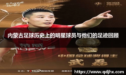 球盟会官网入口球盟会官方网站