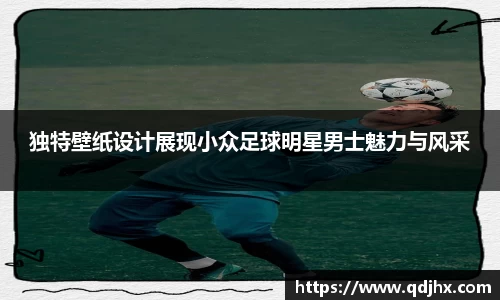 球盟会官网入口球盟会官方网站